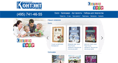 Desktop Screenshot of content-publish.ru