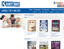 Tablet Screenshot of content-publish.ru